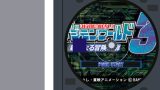 裏技 バグ チートコード デジモンワールド3攻略 レトロゲーム攻略