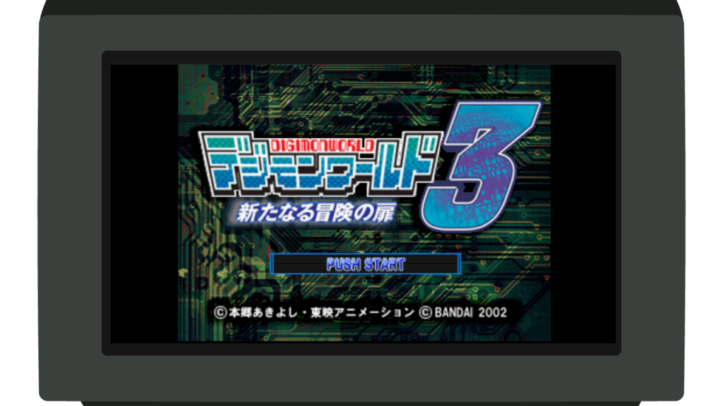 攻略 デジモンワールド3 レトロゲーム攻略