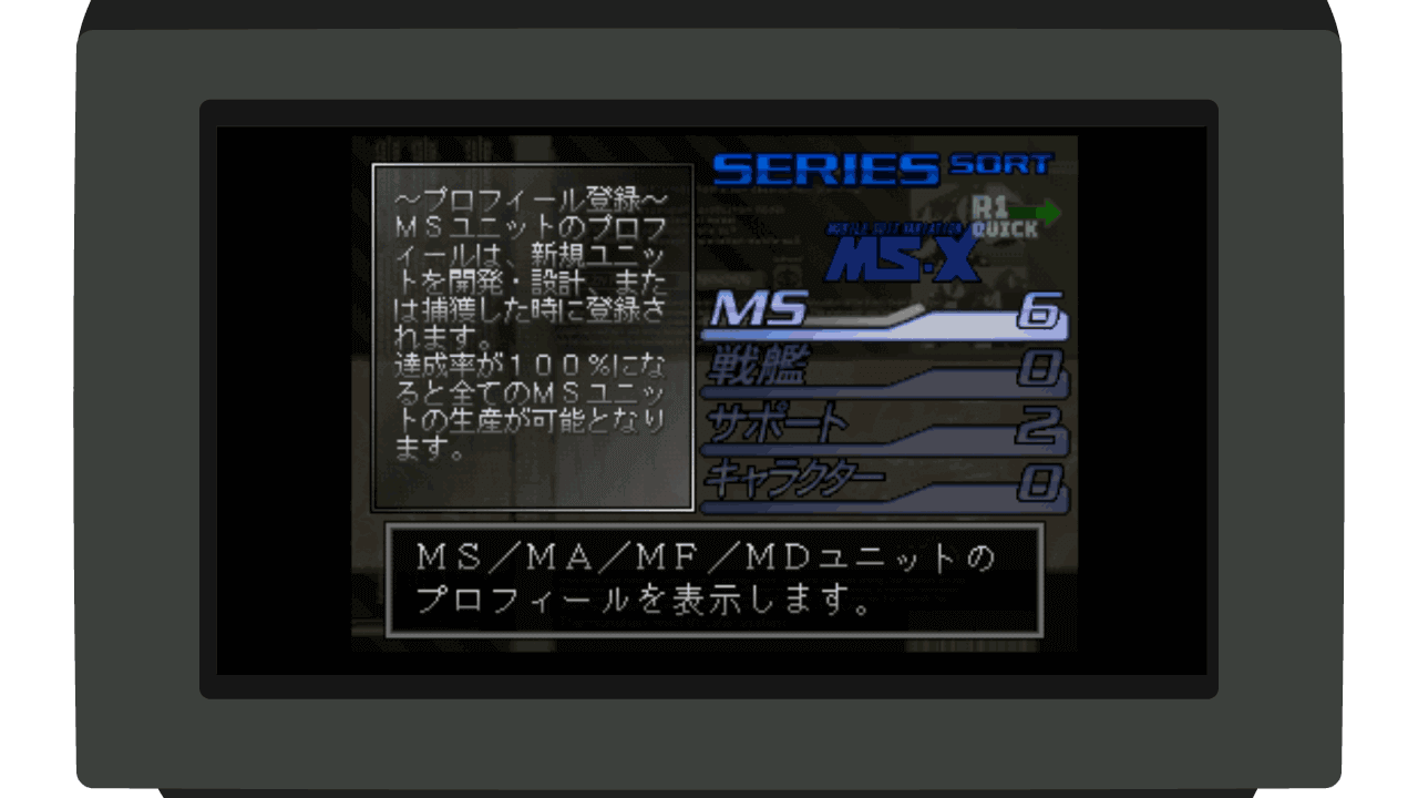 【GジェネF・F.I.F】MS-X