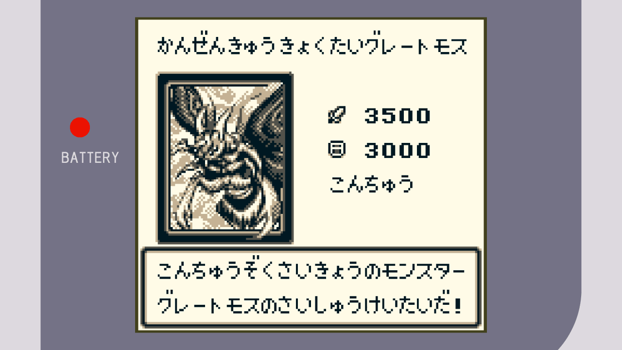 昆虫族【遊戯王デュエルモンスターズ1攻略】