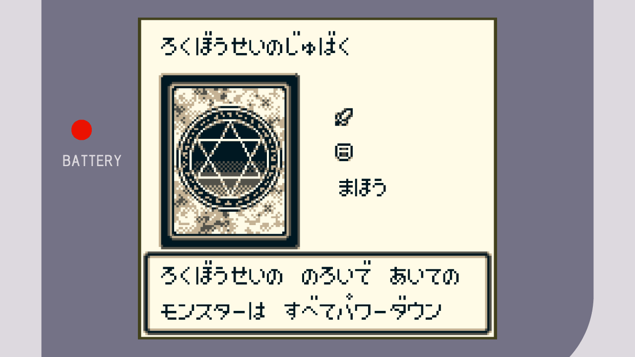 魔法カード【遊戯王デュエルモンスターズ1攻略】