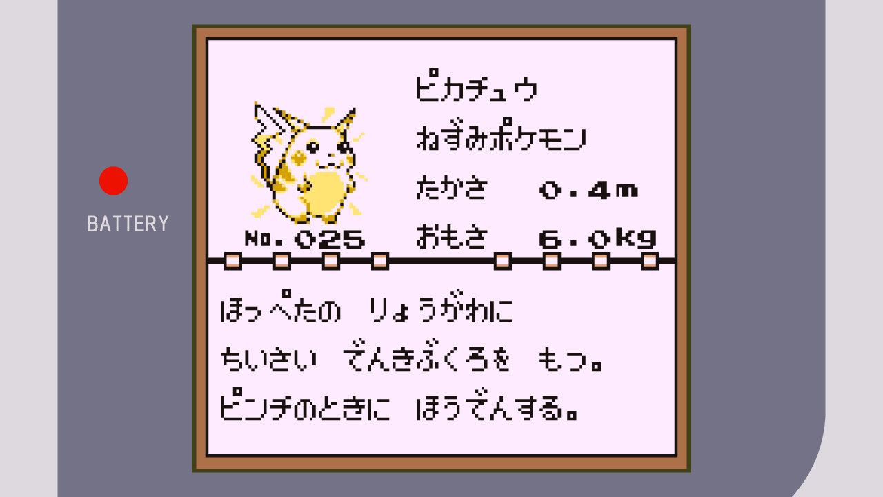 初期 ポケットモンスター図鑑 - 本